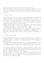 전자서명과 인증-3