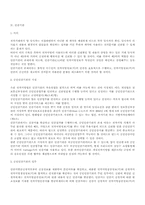 전자서명과 인증-10