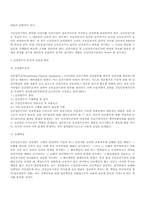전자서명과 인증-11