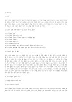 전자서명과 인증-12