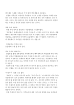 [아버지독후감]소설 아버지를 읽고-2