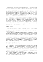 [주5일근무제]주5일 근무제 실시에 따른 백화점의 마케팅 전략-4