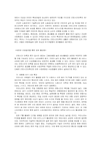 [주5일근무제]주5일 근무제 실시에 따른 백화점의 마케팅 전략-8