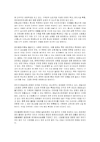 [주5일근무제]주5일 근무제 실시에 따른 백화점의 마케팅 전략-10