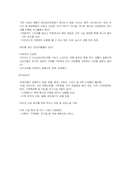[주5일근무제]주5일 근무제 실시에 따른 백화점의 마케팅 전략-14