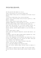 가시고기 레포트-1