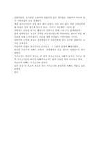 가시고기 레포트-2
