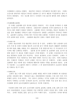 한글에 대한 고찰-2