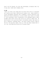 한글에 대한 고찰-3