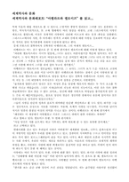 [아벨라르와엘로이즈]아벨라르와 엘로이즈 감상문-1