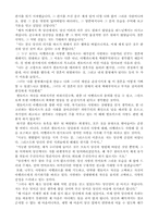 [아벨라르와엘로이즈]아벨라르와 엘로이즈 감상문-2