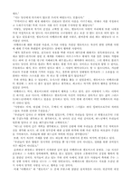 [아벨라르와엘로이즈]아벨라르와 엘로이즈 감상문-3