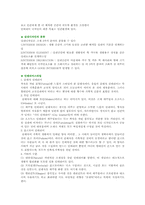 실내 디자인 레포트-2