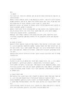 실내 디자인 레포트-6