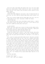 루소의 사상 레포트-4