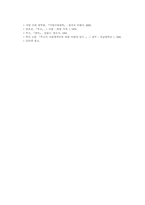 루소의 사상 레포트-6