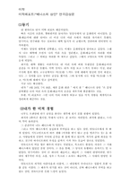[연극감상문]베니스의 상인 감상문-1