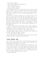 [연극감상문]베니스의 상인 감상문-2