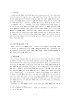 루소의 사회계약설-2