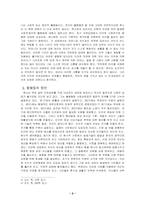 루소의 사회계약설-3