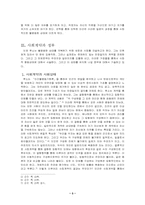 루소의 사회계약설-4
