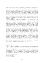 루소의 사회계약설-6