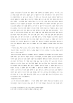 홉스의 사회계약론-2