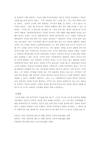 홉스의 사회계약론-3
