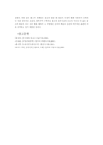 홉스의 사회계약론-4