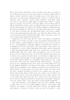 인류 공동번영의 가능성-2