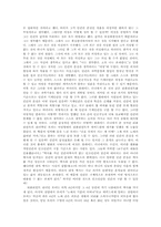 인류 공동번영의 가능성-3