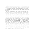 인류 공동번영의 가능성-4