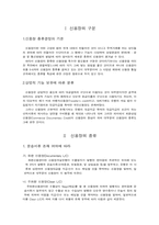 신용장 레포트-1