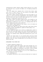 신용장 레포트-6