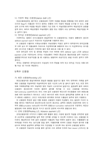 신용장 레포트-8