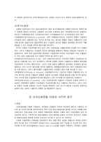 신용장 레포트-10