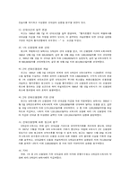 신용장 레포트-12