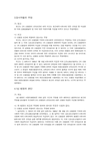 신용장 레포트-13