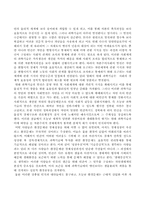 환경위기와 과학-2
