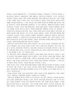 환경위기와 과학-3