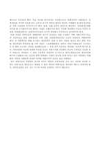 환경위기와 과학-4