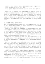 논어 레포트-2