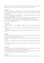 논어 레포트-4