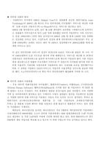 인터넷 전화 서비스-2