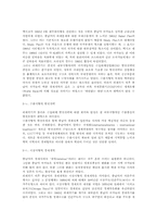 중남미 지역의 개발도상국-3