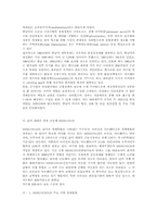 중남미 지역의 개발도상국-4