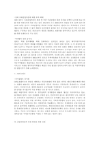 중남미 지역의 개발도상국-7