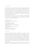 중남미 지역의 개발도상국-8