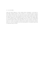 중남미 지역의 개발도상국-11