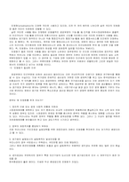 [공기업민영화]공기업에 대해여-3
